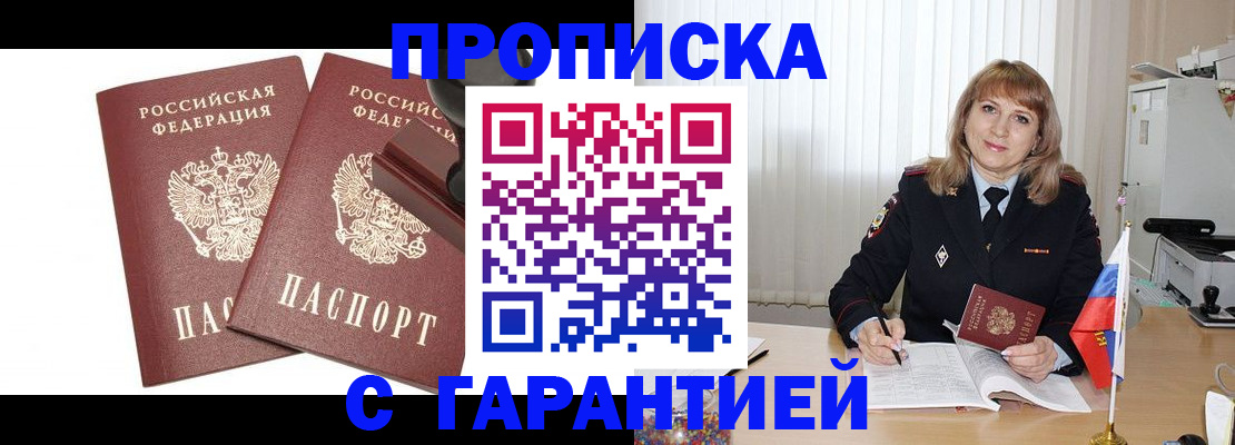 прописка поиск в Кыштыме