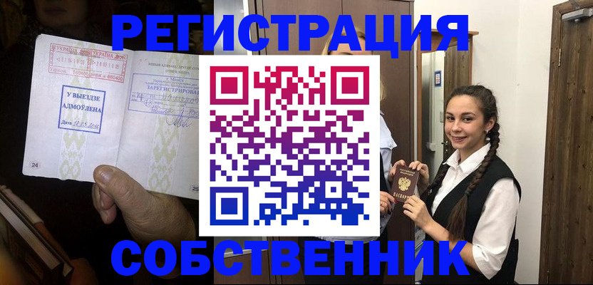 временная регистрация гарантия в Кыштыме