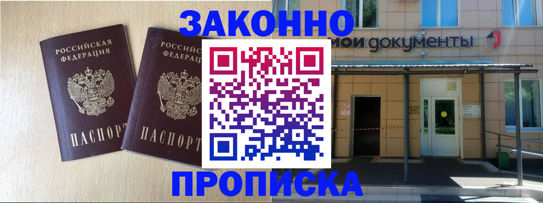 временная регистрация в квартире в Кыштыме